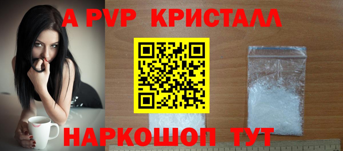 Альфа ПВП VHQ  Alfa_PVP Соль  Альфа ПВП  Вход с VPN  Королёв  Alpha PVP Crystall 