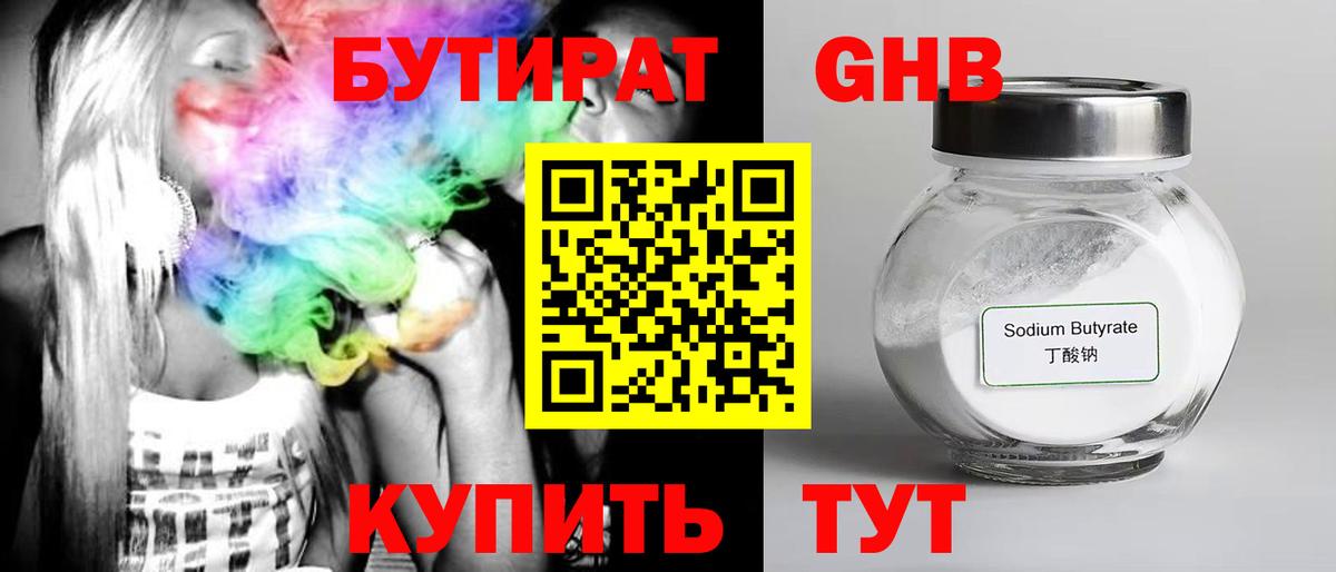 Королёв  Бутират оксана  Вход с VPN 