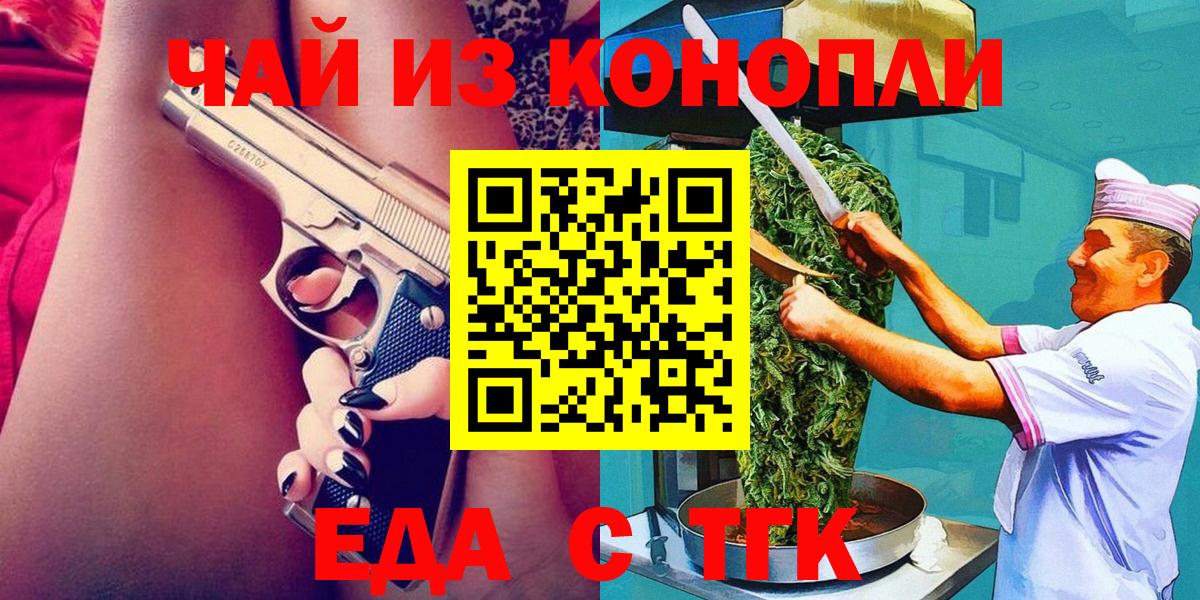 Печенье с ТГК конопля Королёв