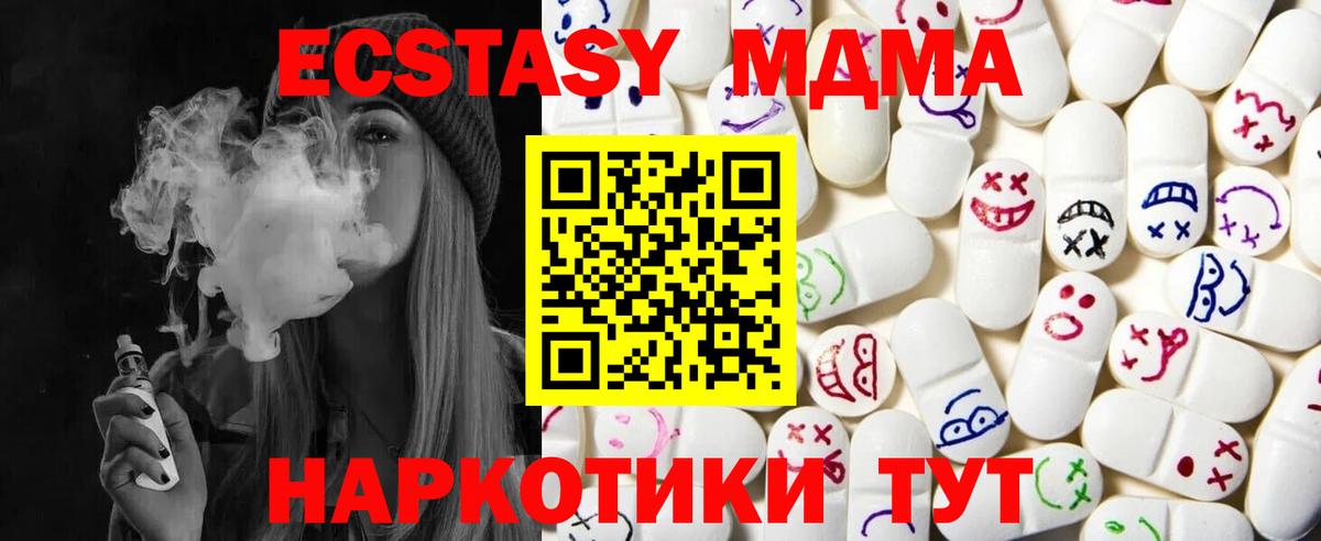 Ecstasy 250 мг  Вход с VPN  Королёв  ЭКСТАЗИ  ЭКСТАЗИ 280 MDMA 