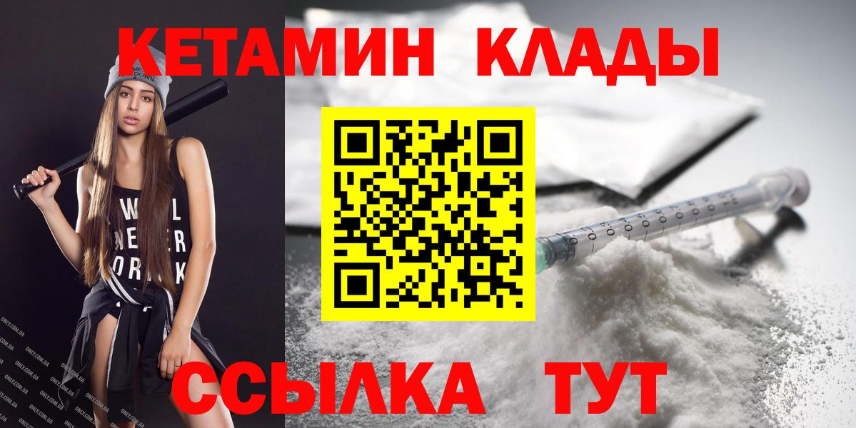 Королёв  КЕТАМИН ketamine  это официальный сайт  Вход с VPN 