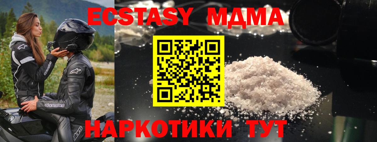 Королёв  МДМА кристаллы  MDMA кристаллы  Вход с VPN 