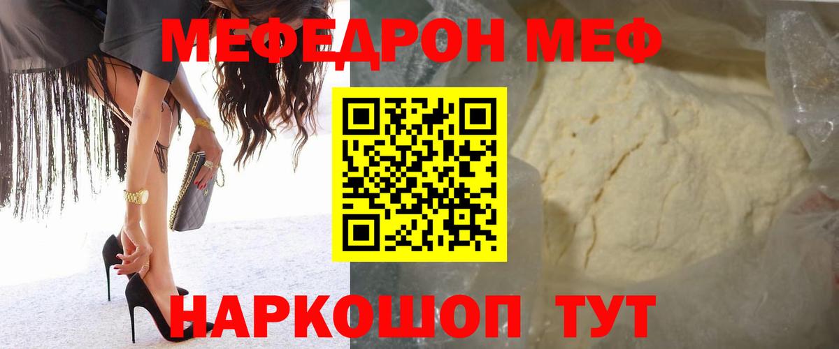 Мефедрон мука Королёв