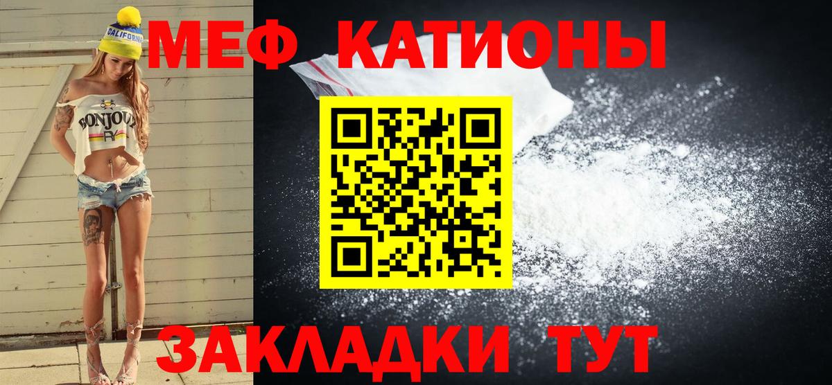 Королёв  МЕФ мяу мяу  Меф 4 MMC  Меф  Вход с VPN 