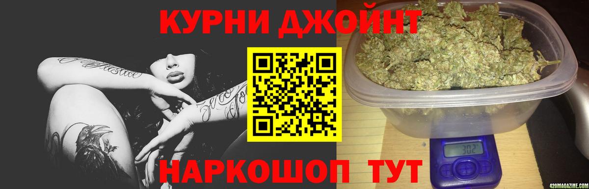 Канабис индика  Вход с VPN  Королёв  Каннабис THC 21% 